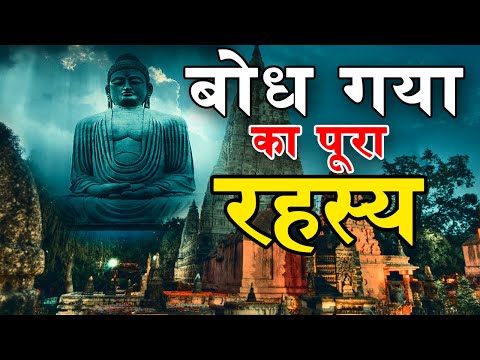 Video: Bihar's Mahabodhi-tempel in Bodhgaya en hoe deze te bezoeken
