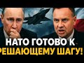 "ОСЬ І ВІДПОВІДЬ НАТО! Польща поставила МОСКВУ НА ВУХА: екстрене рішення. ТАКОГО ПОВОРОТУ не чекали"