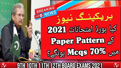 9th 10th 11th 12th Paper Pattern | Shafqat Mehmood Latest Updates | Board Exams 2021 Paper Pattern