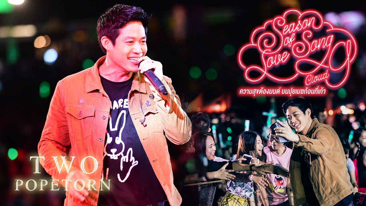 Two Popetorn - SoLS9