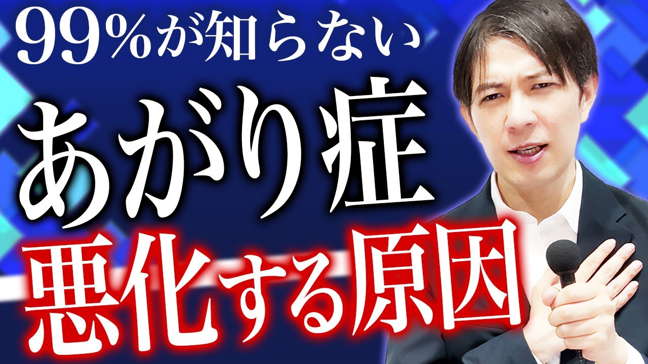 あがり症が悪化する人の特徴トップ５｜克服するための第一歩