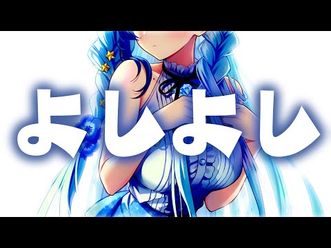 🗿KU100 ASMR｜頭痛緩和ASMR🗿よしよしなでなで。夏バテに負ける癒しをお届け…🤍🤍｜耳かき｜梵天｜耳ふぅ｜タオルマッサージ｜吐息｜泡｜紗彩木ひそり│Vtuber