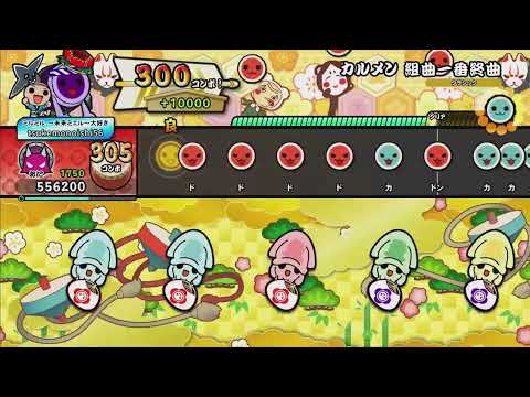 カルメン 組曲一番終曲(表) 全良 [太鼓の達人 NS2(Xbox)]