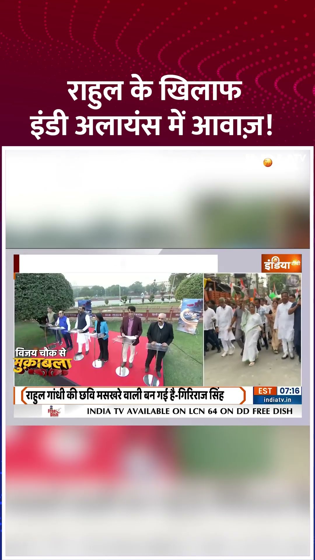 #rahulgandhi के खिलाफ #indiaalliance में आवाज ! | #akhileshyadav #samajwadiparty #shorts #congress