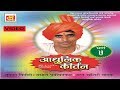 सत्यपाल महाराज (भाग - 7 Video )  Satyapal Maharaj (Vol-7) || Adhunik Marathi Kirtan || Musicraft