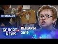 Хто трапіць у парламент? | Хто попадет в Палату Представителей?