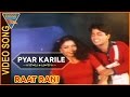 Raat Rani Hindi Movie || Pyar Karile Video Song || Nargis, Vishal Rajan || Bollywood Video Songs Whatsapp Status Video Download Free