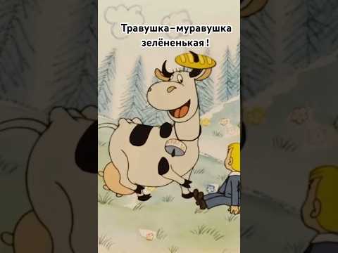«Я еще не сошла с ума.» 😁#советскиемультфильмы #юмор #фильм #shorts_video #shorts #мультики