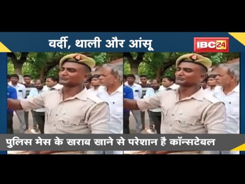 NEWS DECODE : वर्दी, थाली और आंसू | Police Mess के खराब खाने से परेशान है Constable