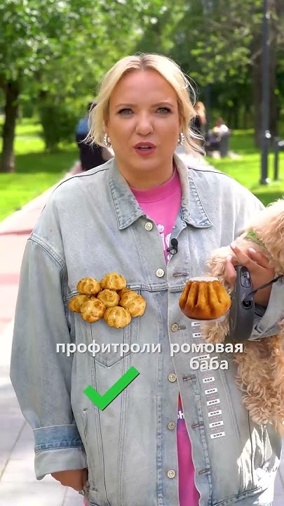 ИРА МЯГКОВА ВЫБИРАЕТ СЛАДКОЕ - YouTube