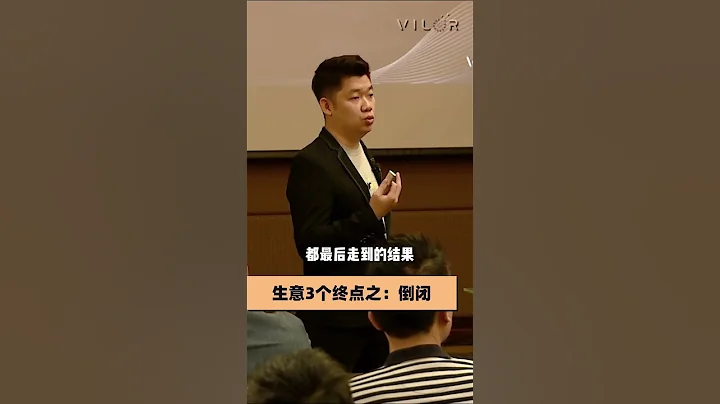 【生意3个终点：P1】 - 天天要闻