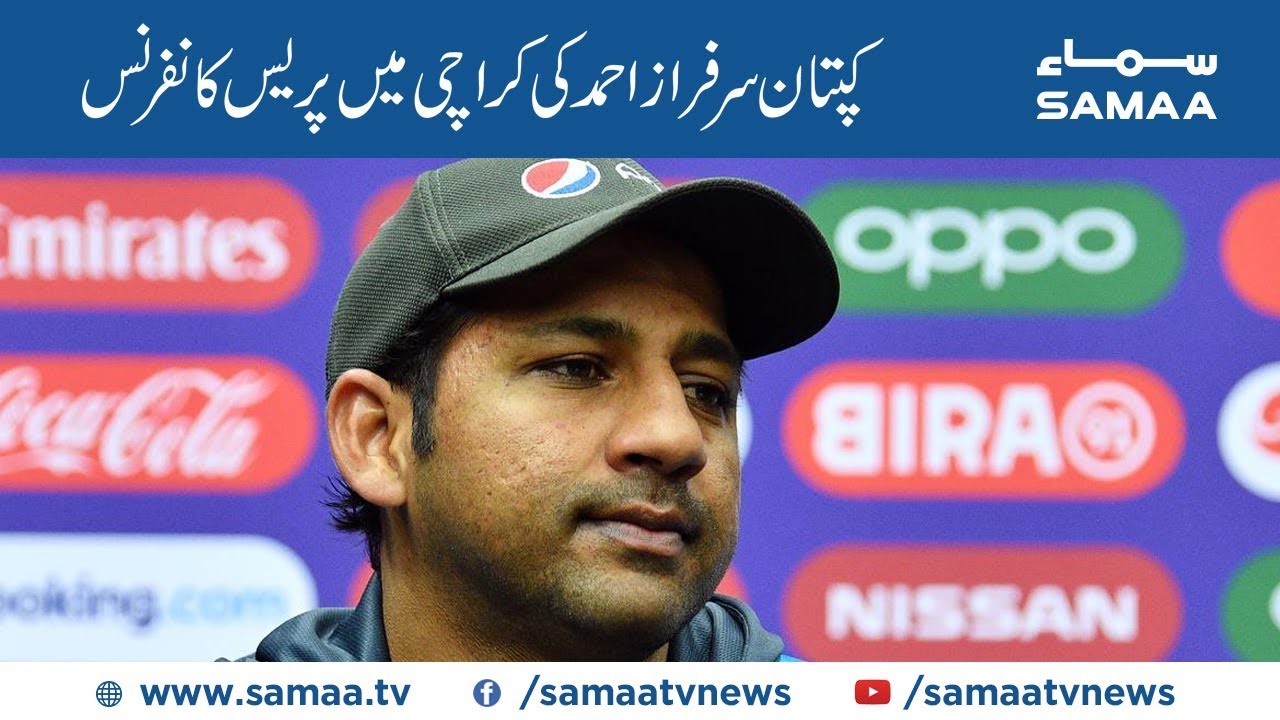 clips for crocs Captain Sarfaraz Ahmed Press Conference in Karachi | SAMAA TV | 13 September 2019