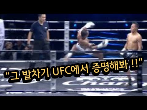 "UFC에서 증명해봐 !!" 종합격투기에 태권도나 킥복싱 같은 발차기가 잘 안나오는 이유