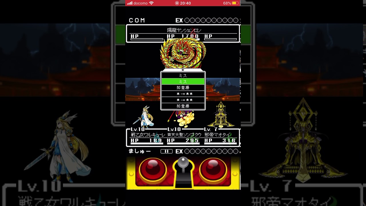 ましふのオレカバトルvs陽龍ヤンシェンロン アプリ版 Youtube ましふのオレカバトルvs陽龍ヤンシェンロン アプリ版 Youtube