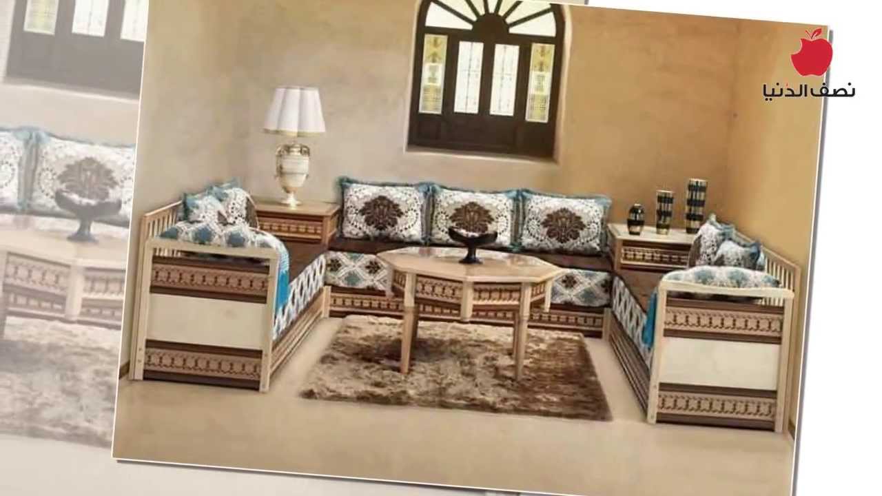 ‫ديكورات الصالون المغربي‬‎ YouTube