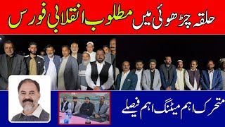 Download Lagu Inkalabi Force Important decisions in the constituency Halkah Charowi  MP3