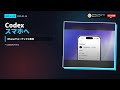【2026年5月15日】Codexがスマホへ、MicrosoftがClaude Code撤退