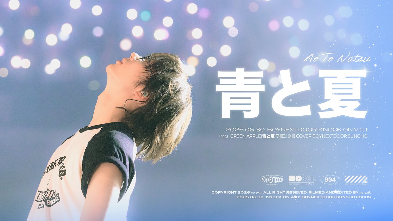 4K] 250630 BOYNEXTDOOR 'KNOCK ON Vol.1' (Mrs. GREEN APPLE)青と夏