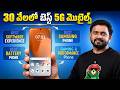 Best Mobiles Under 30,000 in Telugu (June 2026) - Don't Buy Before Watching! ⚠️