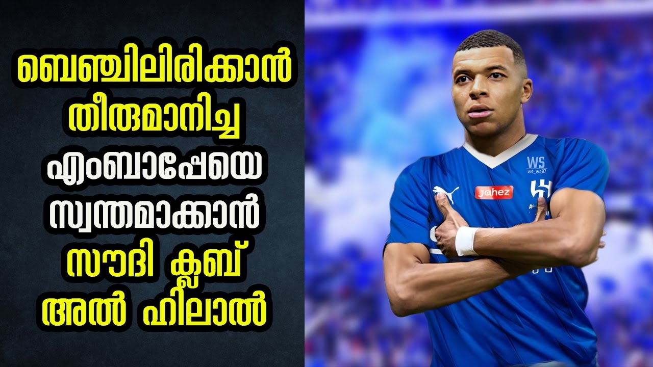 Al-Hilal Prepare Mbappe Offer To Smash PSG's World Transfer Record