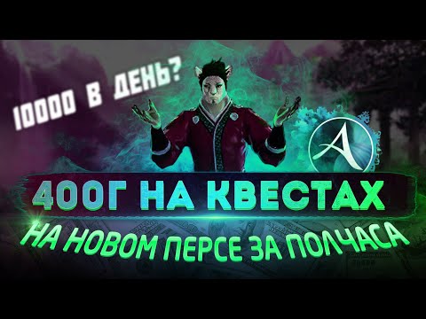 ArcheAge Сервер Кракен