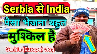 Serbia से India पैसा भेजना बहुत मुश्किल है | How to Send money india From Serbia ? Europe Vlog ! screenshot 1