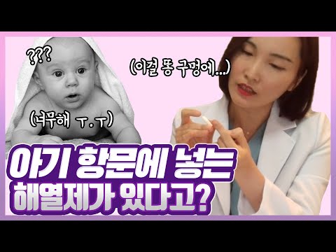 해열제 교차복용 이것만 알면 됩니다 _육아전문의학채널