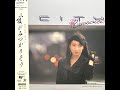 Dream A Little Dream Of You [Remastered] / アグネス・チャン(Agnes Chan/陳美齡)
