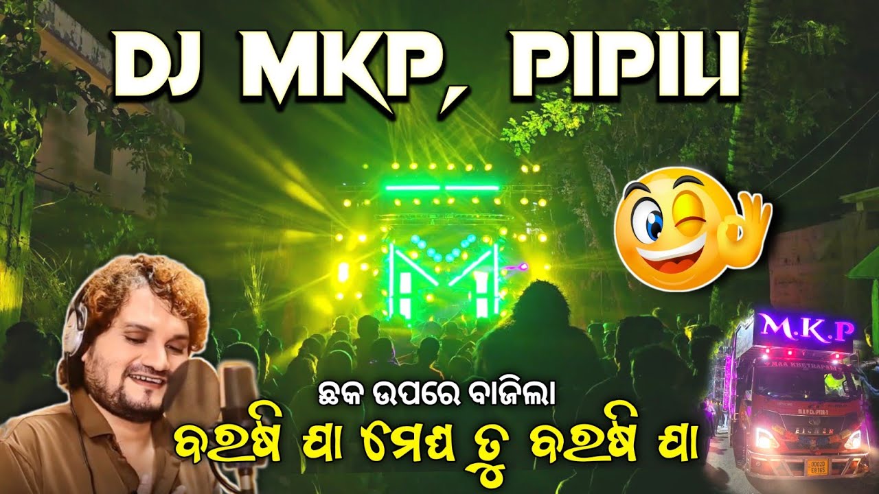 Dj MKP Play Barasi Jaa Megha Tu Barasi Jaa Humane Sagar Sad Song At:- Jajpur ‼️By:- Gopal Technic 