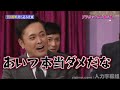 菅田将暉 菅田将唧持ち込み企画