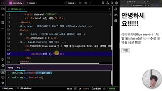 인터넷과 웹, html