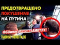 КРЕМЛЬ НА YШАХ! ПЕРЕВ0P0T СОРВАН!!! КАДЫРОВ взбрыкнул НА СИМОНЯН! РЯЖЕННОЕ КАЗАЧЬЁ ЩИМАНУЛИ_ГНПБ