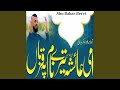 Ami Ayesha Tere Naam Pe Qurban Ami Ayesha Tere Naam Pe Qurban
