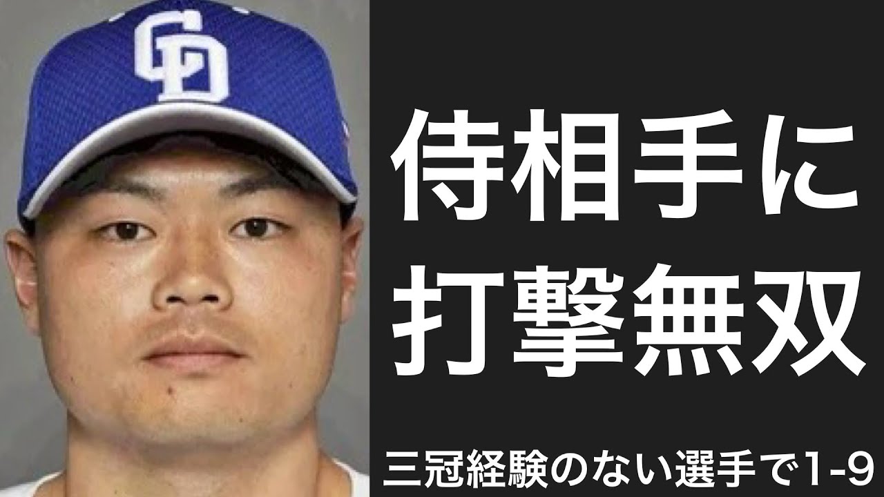 まだ打撃三冠を一つも獲得したことがない選手で1-9