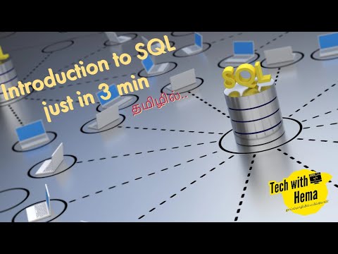 What is SQL in tamil | Learn SQL in tamil | MSSQL | Microsoft SQL Server