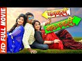 Gharwali Baharwali | Rani Chatarji | Bhojpuri Superhit Movie