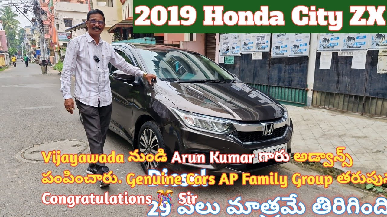 Sold Out...2019 Honda City ZX, Diesel ⛽️ ,29 వేలు తిరిగింది 