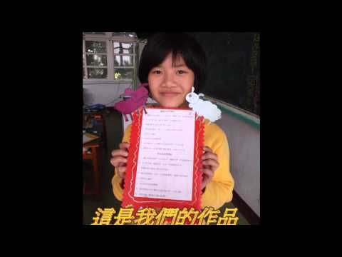 龍潭國小四甲：農夫與小記者
