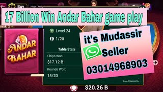 1700 Cr win Andar Bahar game play big win Teen Patti Gold (it's Mudassir Seller)#andarbahar#poker screenshot 4