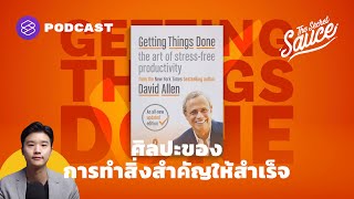 ศิลปะของการทำสิ่งสำคัญให้สำเร็จ | The Secret Sauce EP.347