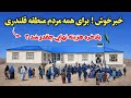 برآورد هزینه نهایی آهن چادر بام حسینیه قلندری چقدر شد
