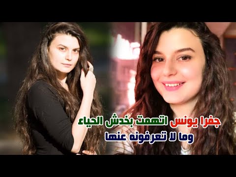 جفرا يونس اثارت الجدل في مسلسل الندم وبدأت راقصة وعدم زواجها وشاهد والدتها وشقيقتها وعمرها لن تتوقعه