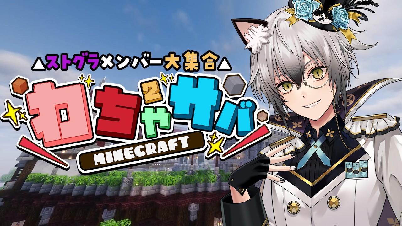 【#わちゃサバ】アプデが来たらしい!?漂流した島で1億貯める旅【#猫瀬乃しん/Roselta】