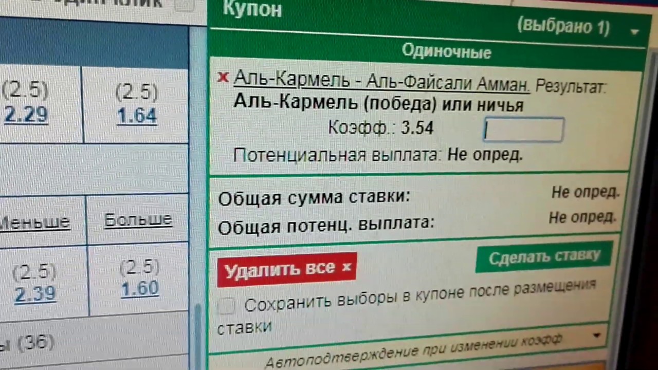 СТАВКА ОРДИНАРОМ НА 1/2 КУБКА ИОРДАНИИ С КОЭФФ. 3.54!!!