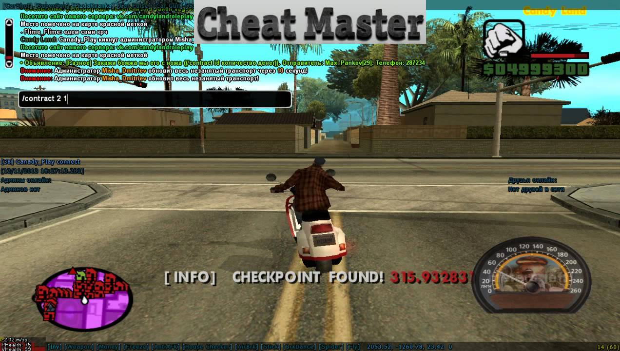 Езда по меткам - YouTube