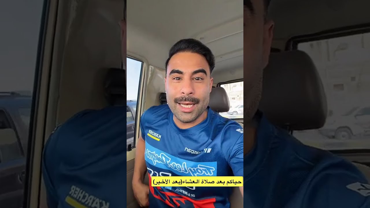 أول يوم بالبطولة🏆