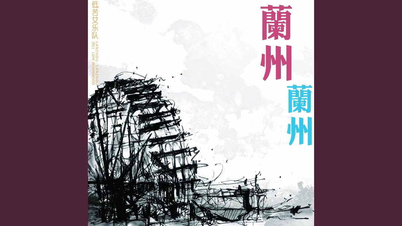 Watch 清晨日暮 on YouTube Watch 清晨日暮 on YouTube