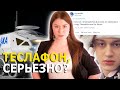 Рекордное удержание плазмы; Теслафон; Некоглай и Иван Золо забанены на Twitch