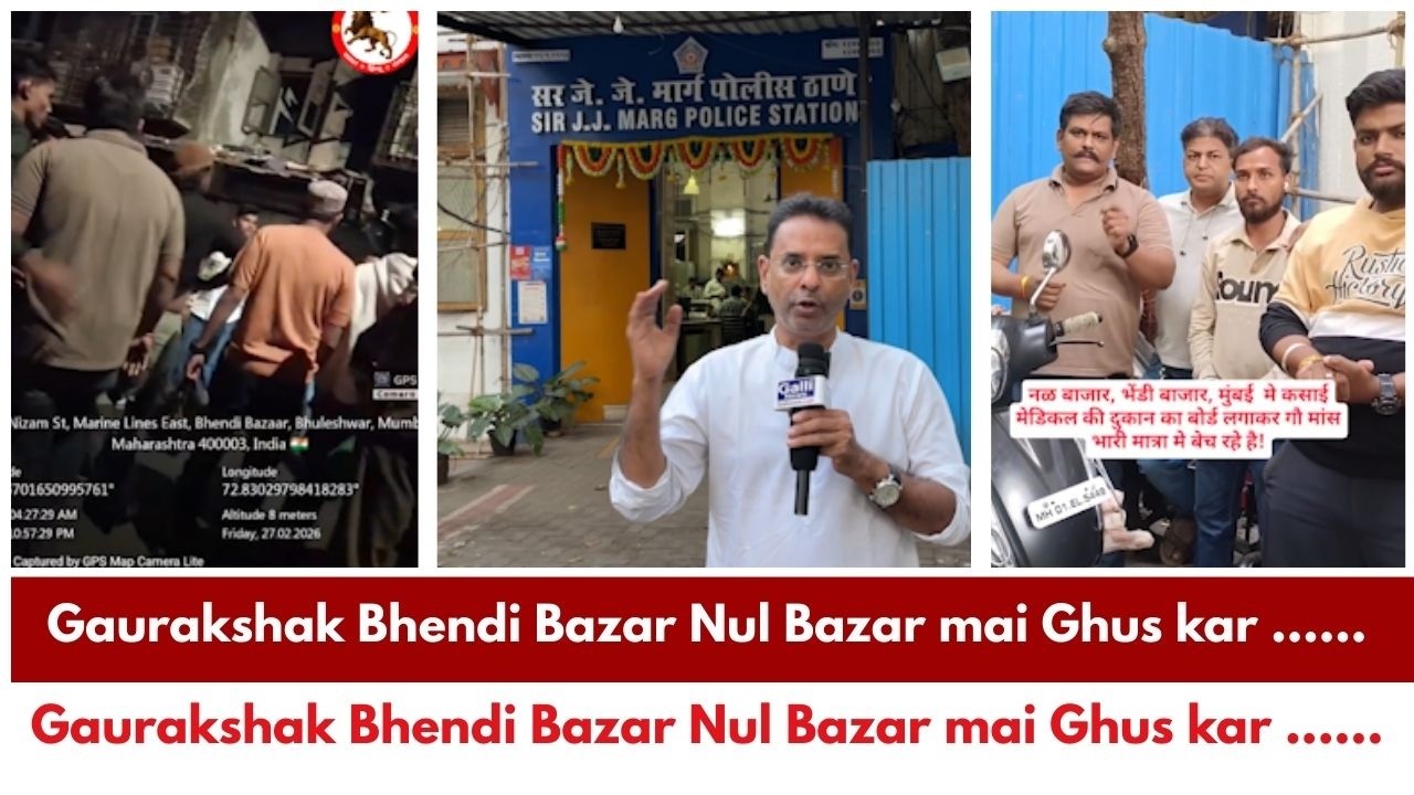 Gaurakshak Bhendi Bazar Nul Bazar mai Ghus kar ......