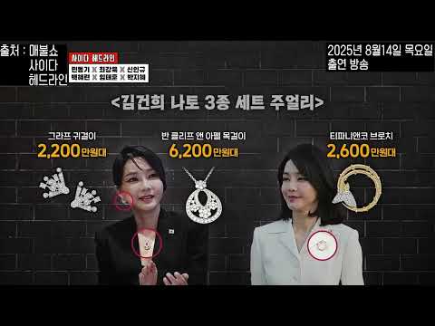 [방송CLIP] 판사! 검사! 너희들이 만든 괴물이다 (매불쇼 20250814)